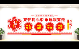 党建室