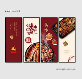 撸串烤肉挂画海报展板