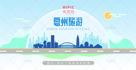 亳州旅游