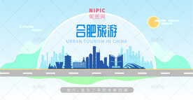 合肥旅游
