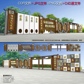 法治文化长廊
