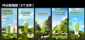 玫珑瓜系列