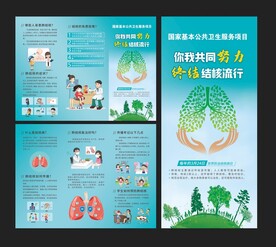 结核病