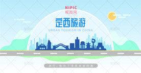 定西旅游
