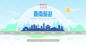 陇南旅游