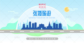 张掖旅游