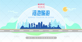 河池旅游
