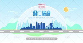 铜仁旅游