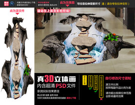 瀑布立体画
