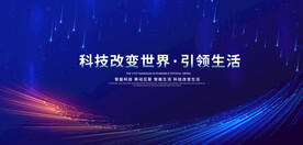 科技