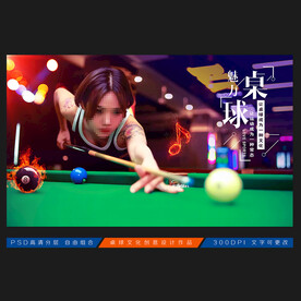 台球展板