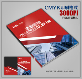 时尚创意公司企业宣传画册封面