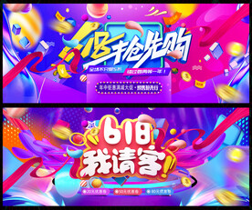 618海报