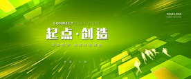 绿色 科技背景