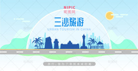 三沙旅游