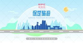 保定旅游