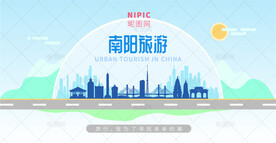 南阳旅游