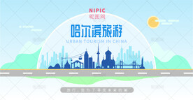 哈尔滨旅游