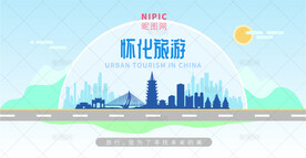 怀化旅游