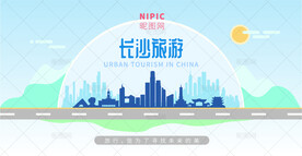 长沙旅游