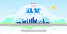 延边旅游
