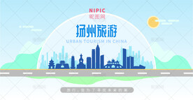 扬州旅游