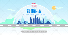 赣州旅游
