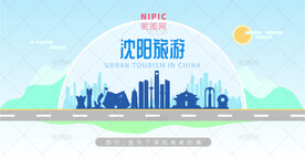 沈阳旅游