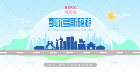 鄂尔多斯旅游