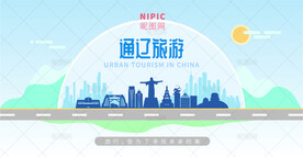 通辽旅游
