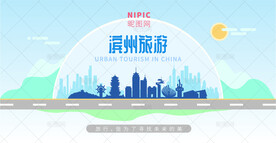 滨州旅游