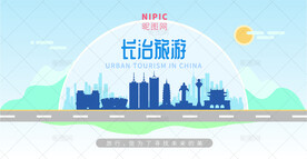 长治旅游