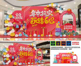 618美陈