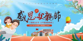 父亲节