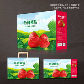 草莓礼盒