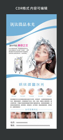 美容展架图片