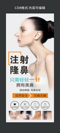 美容展架图片