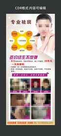 美容展架图片