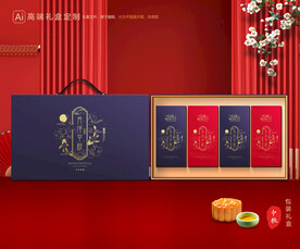 月饼包装 中秋礼盒