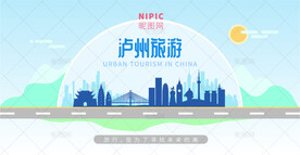 泸州旅游