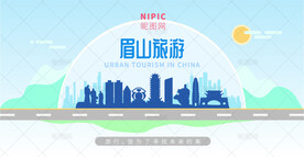 眉山旅游