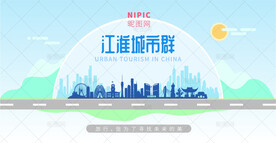 江淮城市群