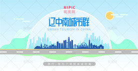 辽中南城市群