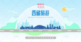 西藏旅游