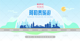 阿勒泰旅游