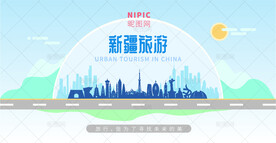 新疆旅游