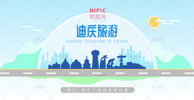 迪庆旅游