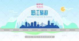怒江旅游