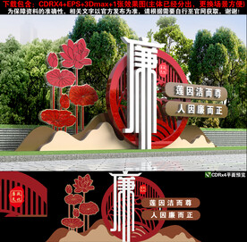 廉政雕塑