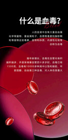 血液净化